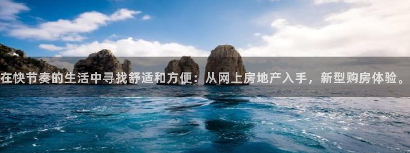 摩登7多3299O7：在快节奏的生活中寻找舒适和方便：从网上